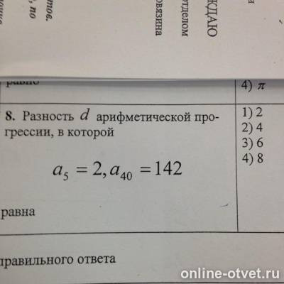 Изображение к вопросу
