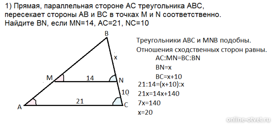 Прямая параллельная стороне ac. Прямая параллельная стороне вс треугольника АВС пересекает стороны. Прямая параллельная стороне АС треугольника. Прямая параллельная стороне треугольника и пересекающая. Сторону ИС треугольника АИС.