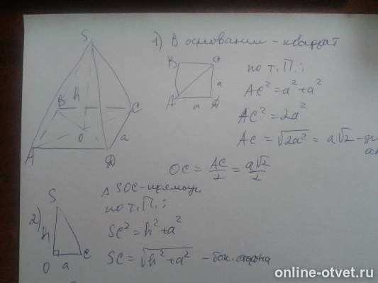 Изображение к ответу