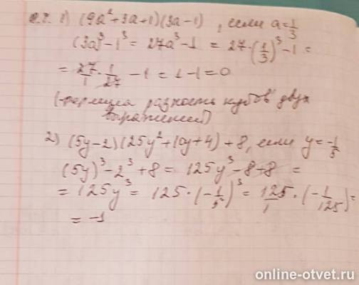 Изображение к ответу