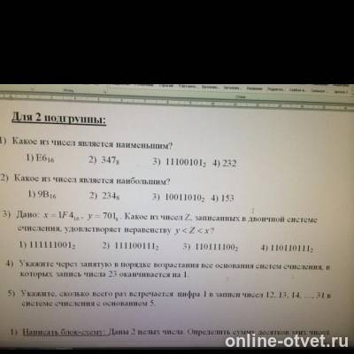 Изображение к вопросу