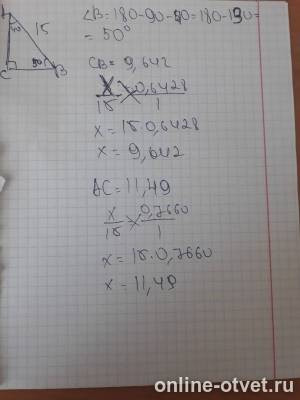 Изображение к ответу