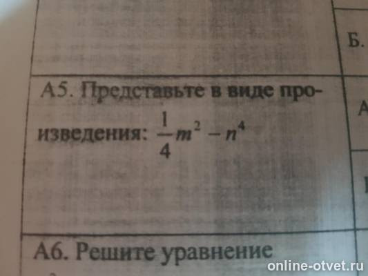 Изображение к вопросу