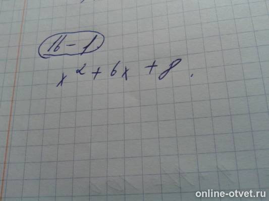 Изображение к вопросу