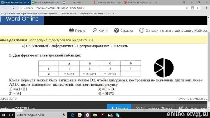 Изображение к вопросу