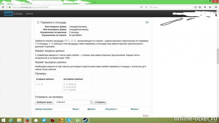 Изображение к вопросу