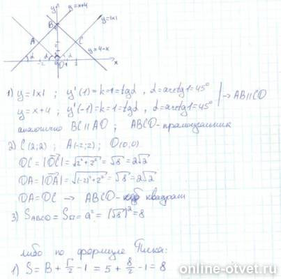 Изображение к ответу