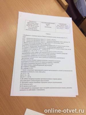 Изображение к вопросу