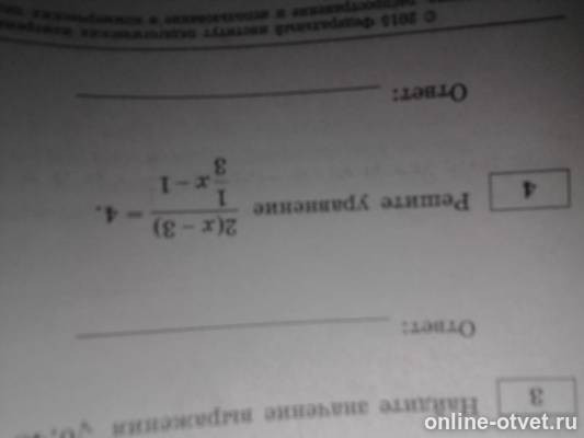 Изображение к вопросу