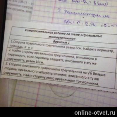 Изображение к вопросу