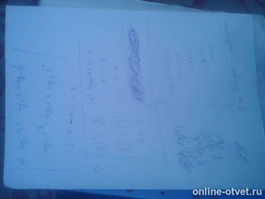 Изображение к ответу