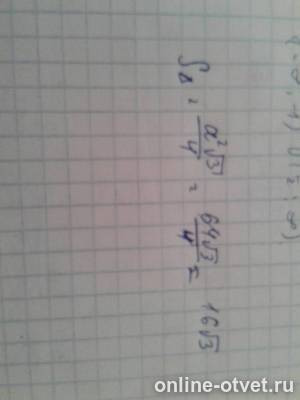 Изображение к ответу