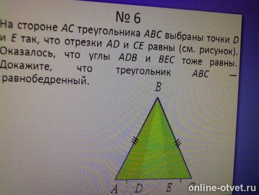 Изображение к вопросу