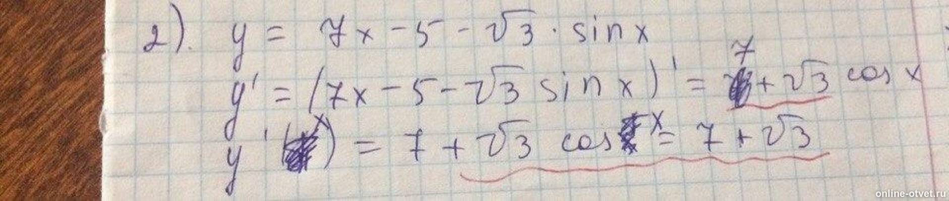 Изображение к вопросу