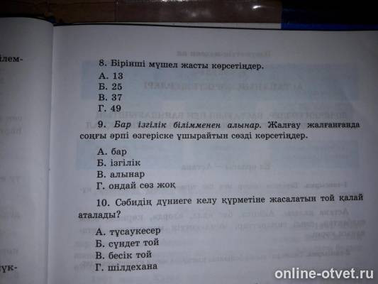 Изображение к вопросу