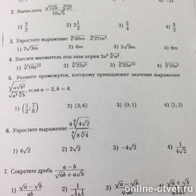 Изображение к вопросу