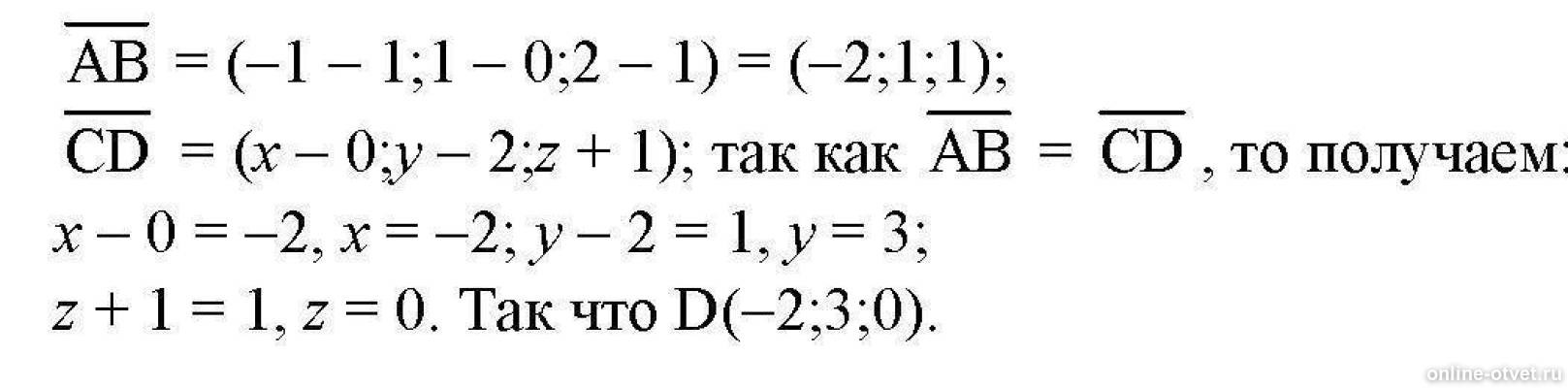 Изображение к ответу