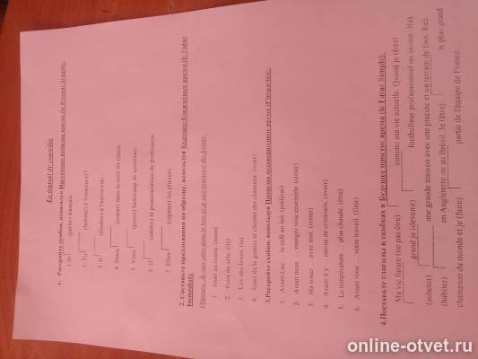 Изображение к вопросу