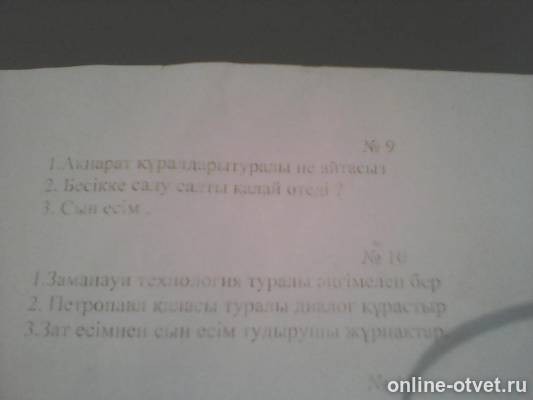 Изображение к вопросу