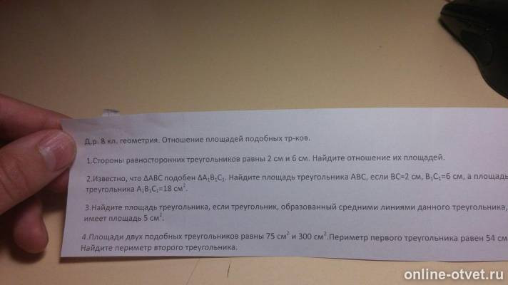 Изображение к вопросу