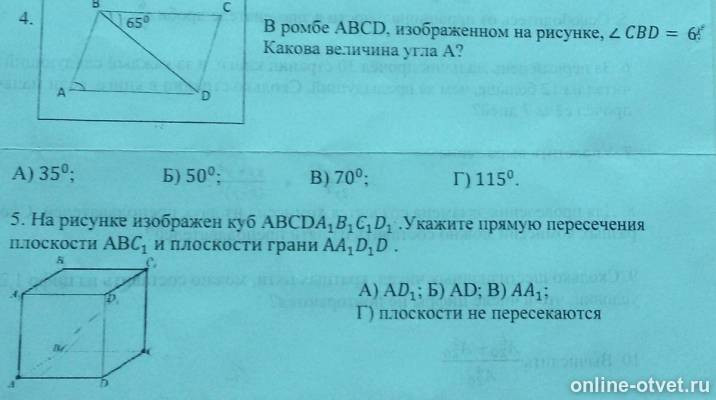 Изображение к вопросу