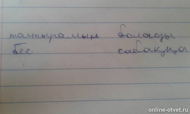 Изображение к ответу