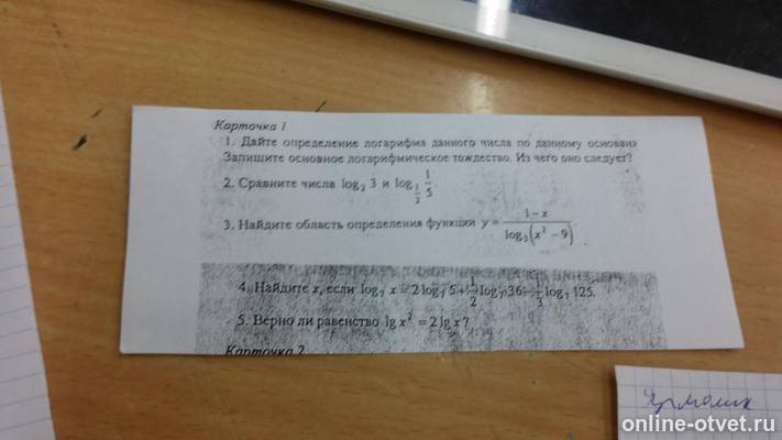 Изображение к вопросу