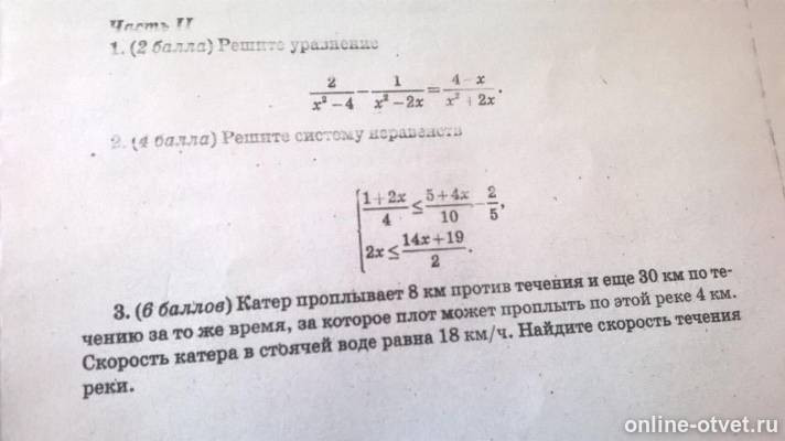 Изображение к вопросу