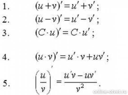U v b 7 6. Производная разности формула. Производная суммы таблица. Формула разности производной. Формулы производных разности.