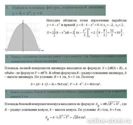Изображение к ответу