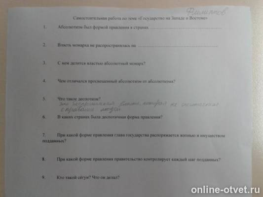 Изображение к вопросу