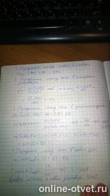 Изображение к ответу