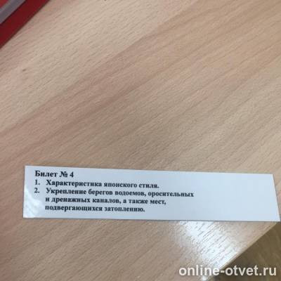 Изображение к вопросу