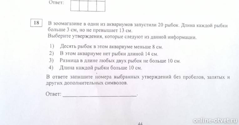 Изображение к вопросу