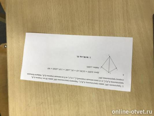 Изображение к вопросу