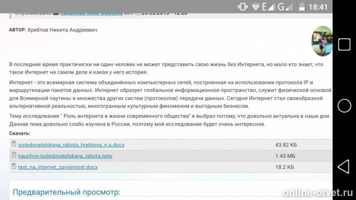 Изображение к ответу
