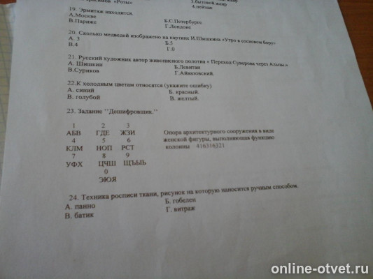 Изображение к вопросу