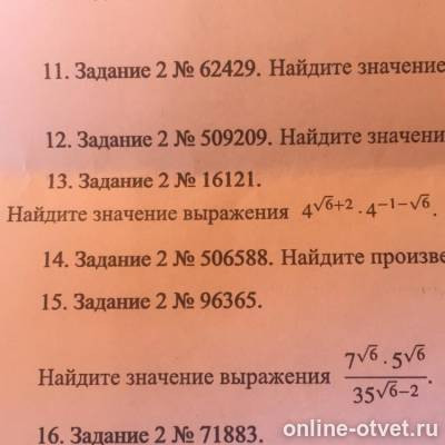 Изображение к вопросу