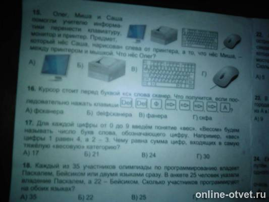 Изображение к вопросу