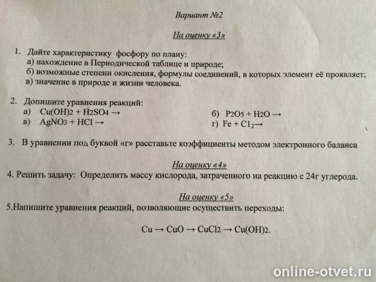 Изображение к вопросу