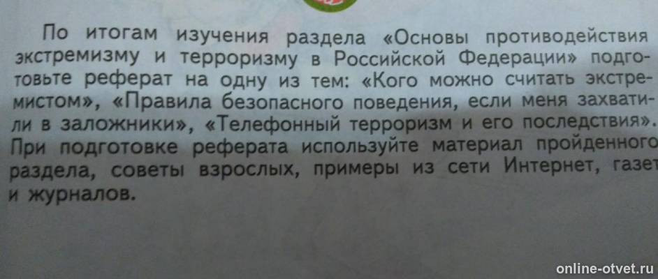 Изображение к вопросу