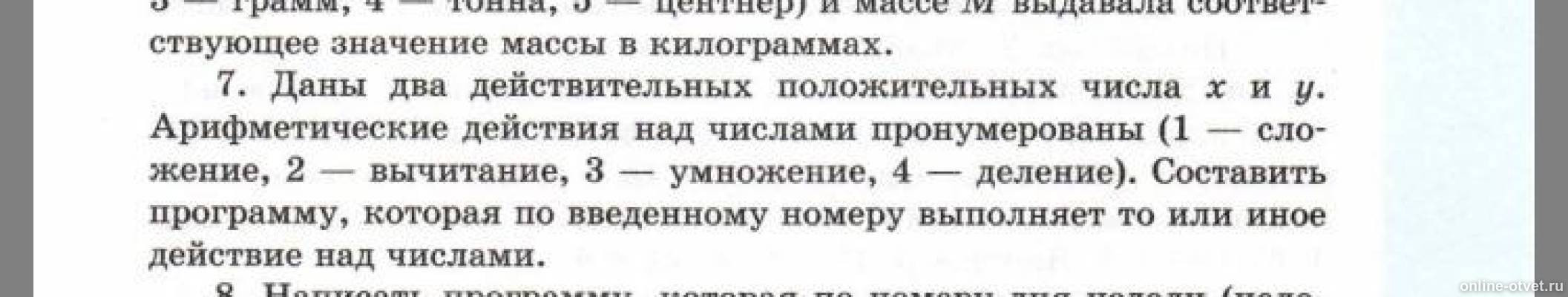 Изображение к вопросу