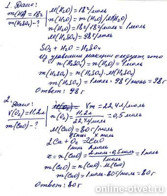 Изображение к ответу