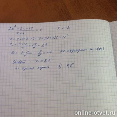 Изображение к ответу