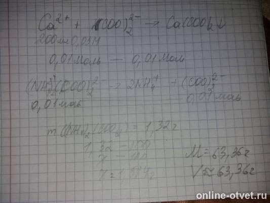 Изображение к ответу