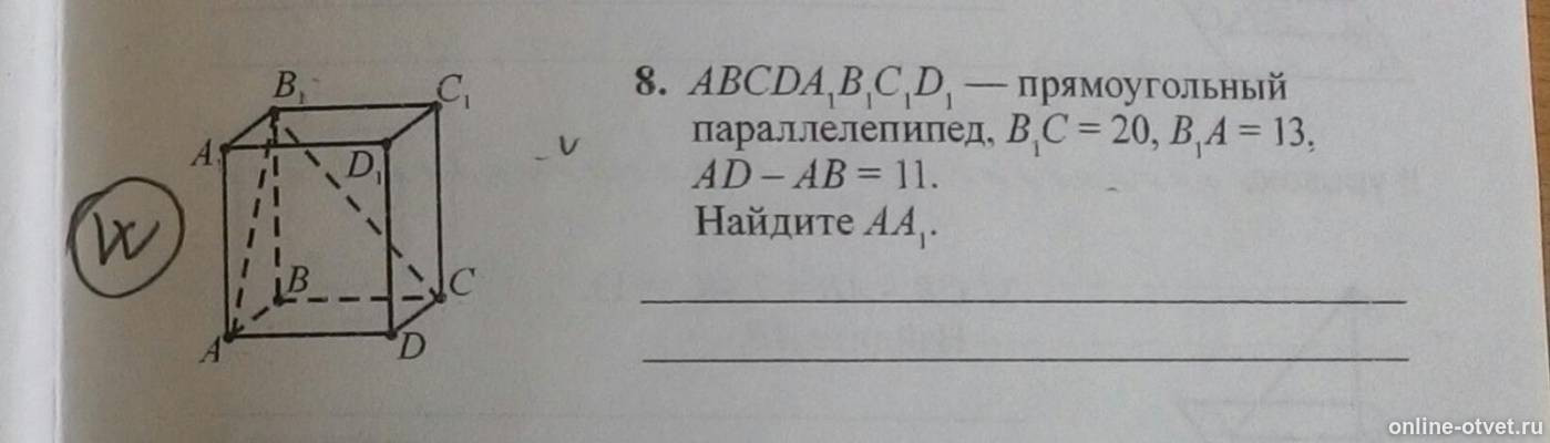 Изображение к вопросу
