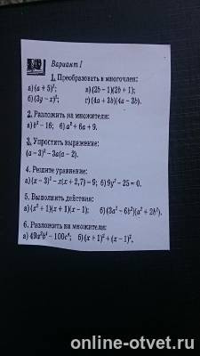 Изображение к вопросу