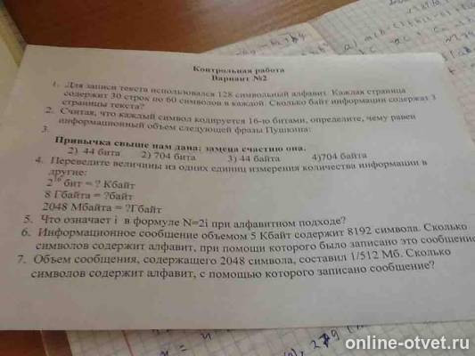 Изображение к вопросу