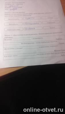 Изображение к вопросу