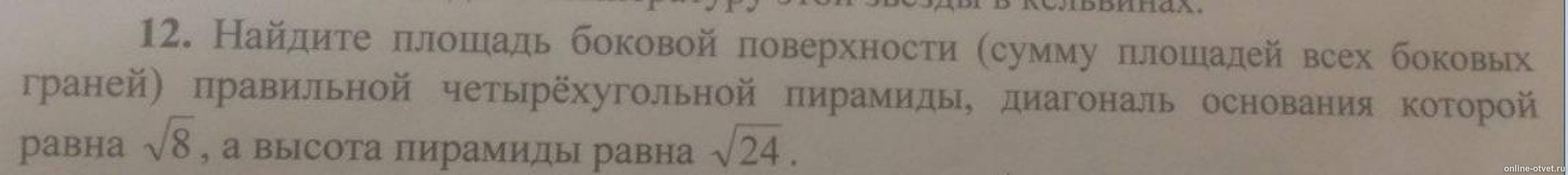 Изображение к вопросу